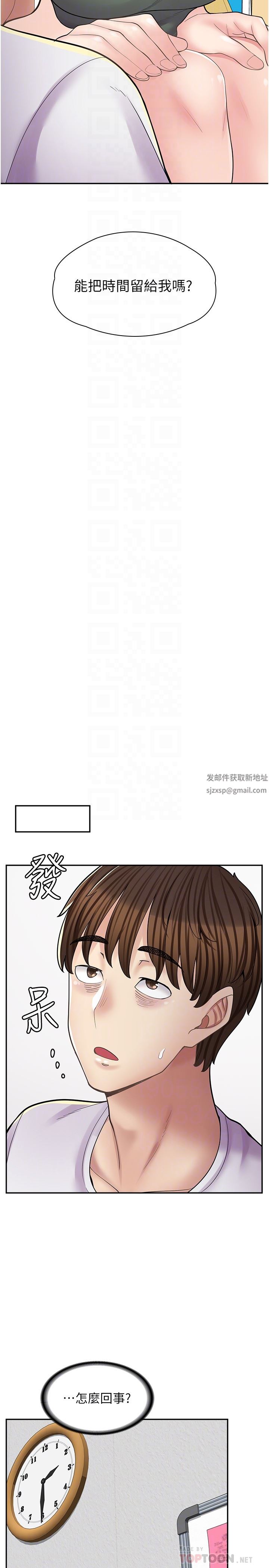 漫画店工读生第13话-插进去不动也舒服