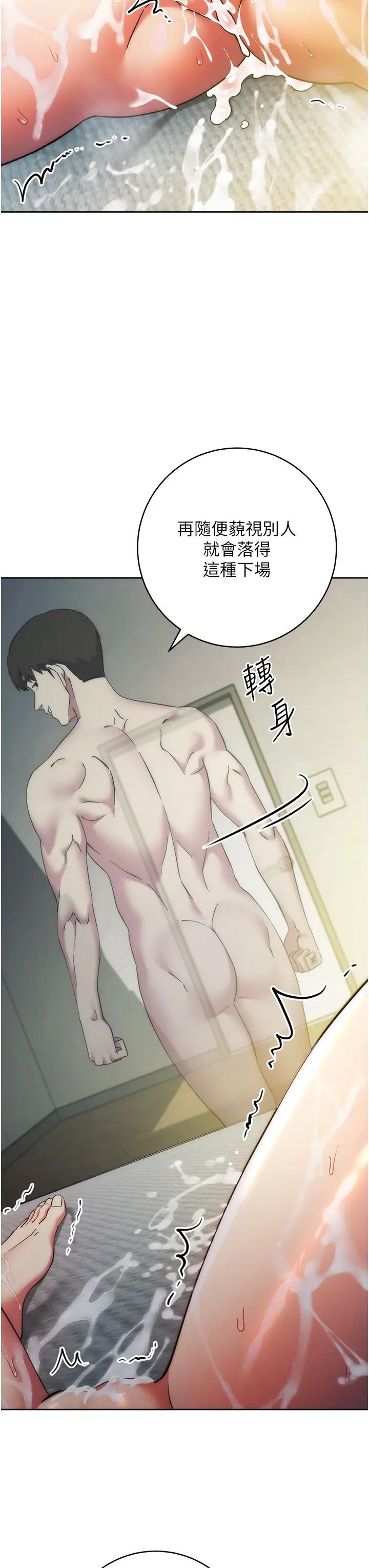 边缘人的復仇第15话-做到我射光为止