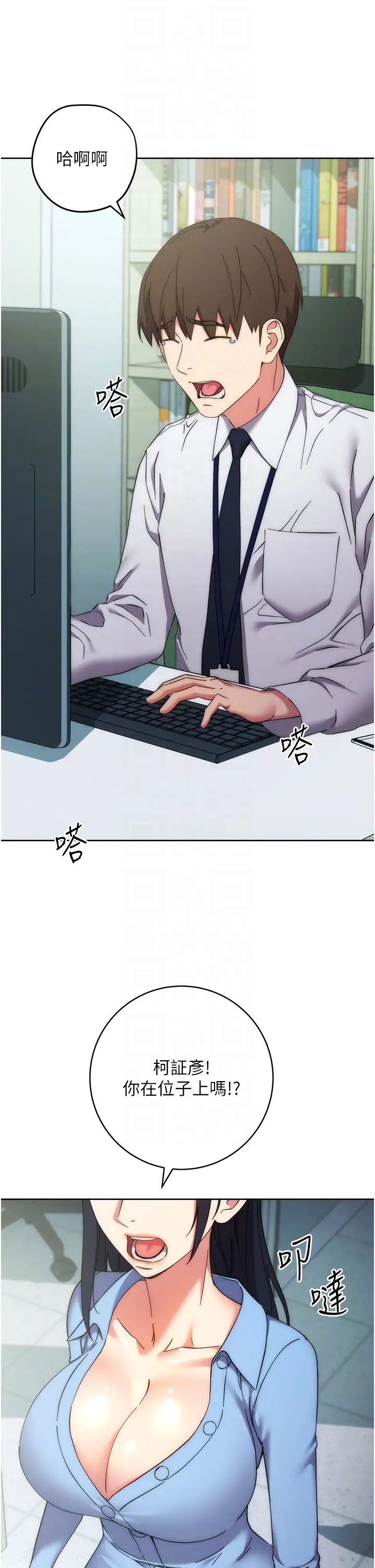 边缘人的復仇第15话-做到我射光为止