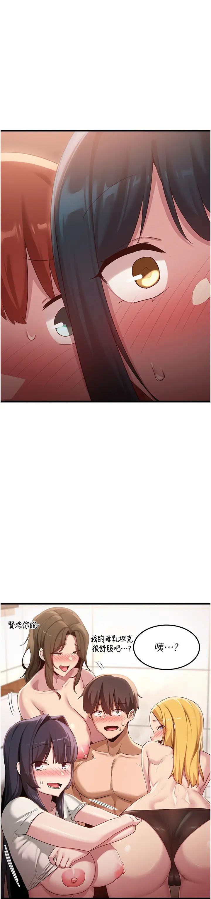 深度交流会第109话-激情不断的沙滩约会