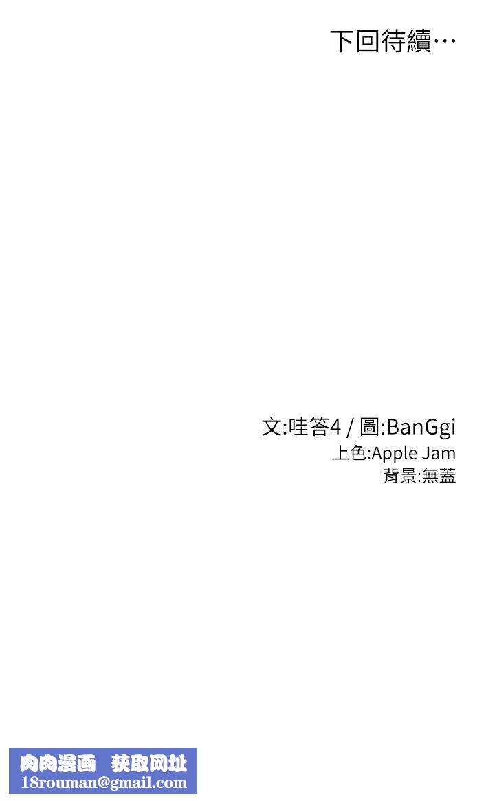 深度交流会第109话-激情不断的沙滩约会