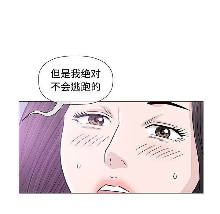 奇趣新人第13话