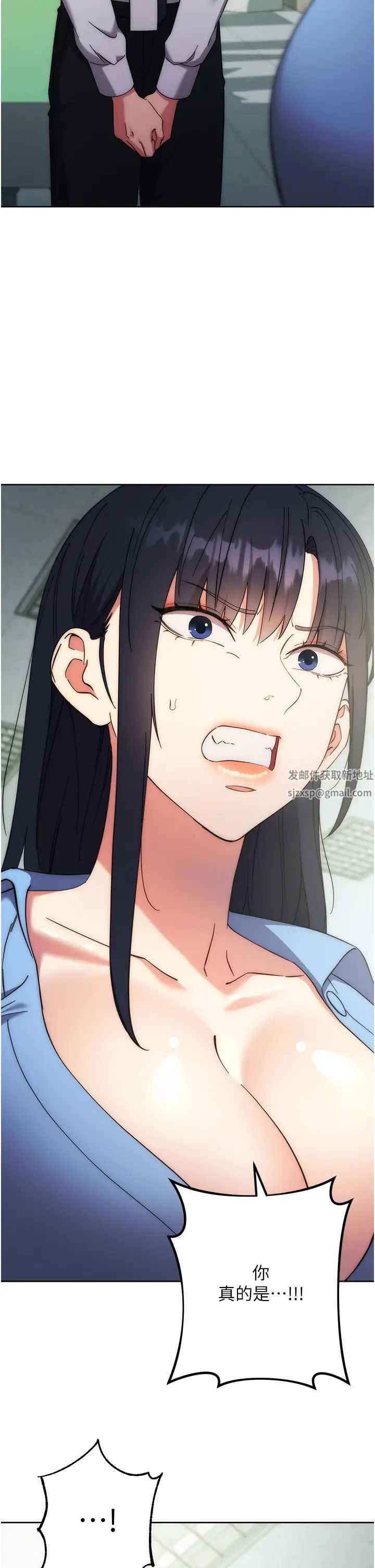 边缘人的復仇第15话-做到我射光为止