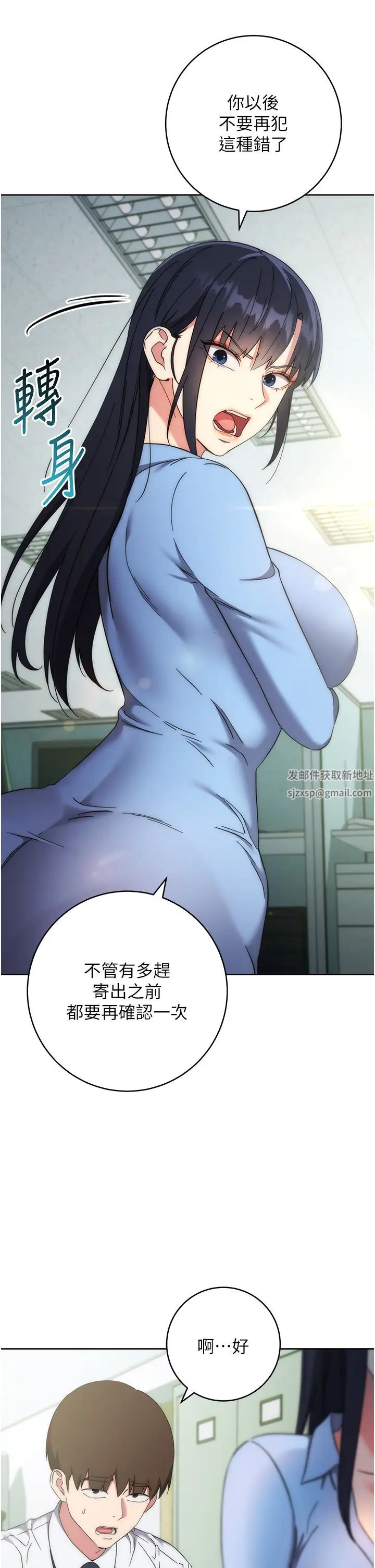 邊緣人的復仇第15話-做到我射光為止