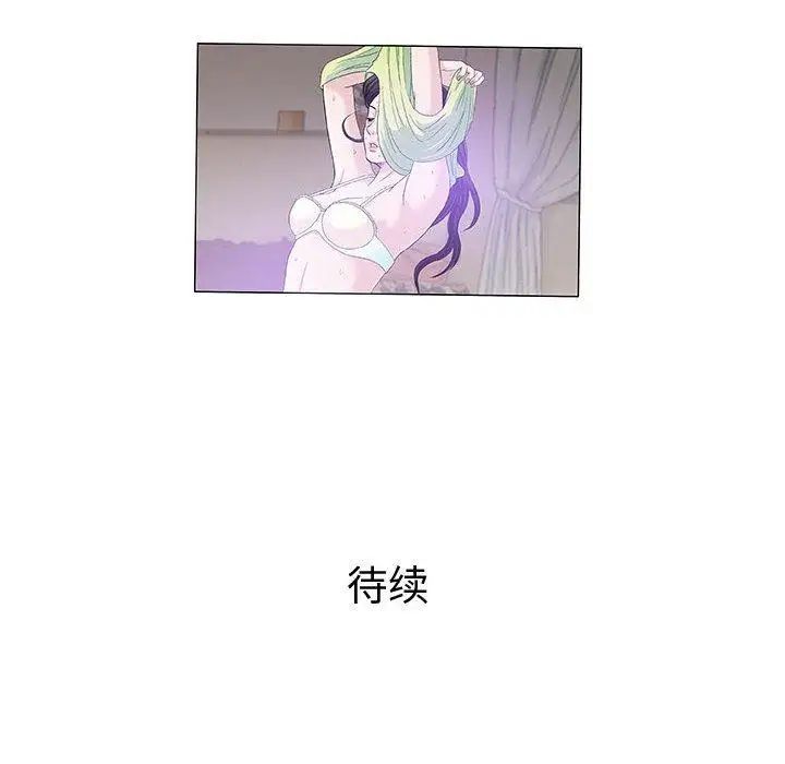 奇趣新人第13话