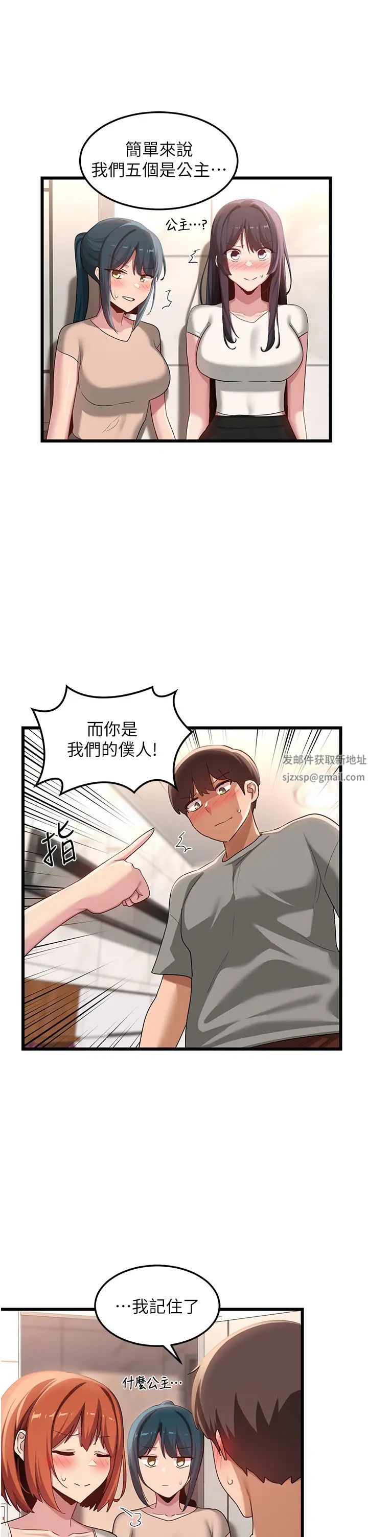 深度交流会第110话最终话-我们现在都是老公的人瞭♥