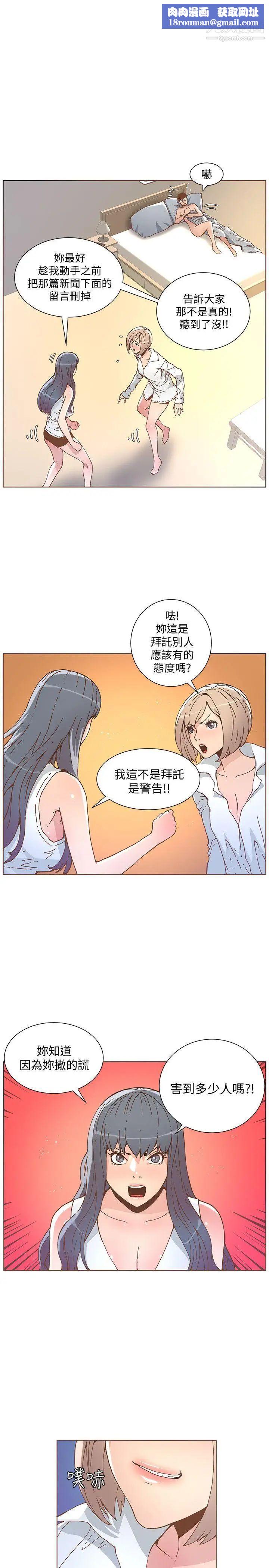 迷人的她第52话-知允做贼喊抓贼