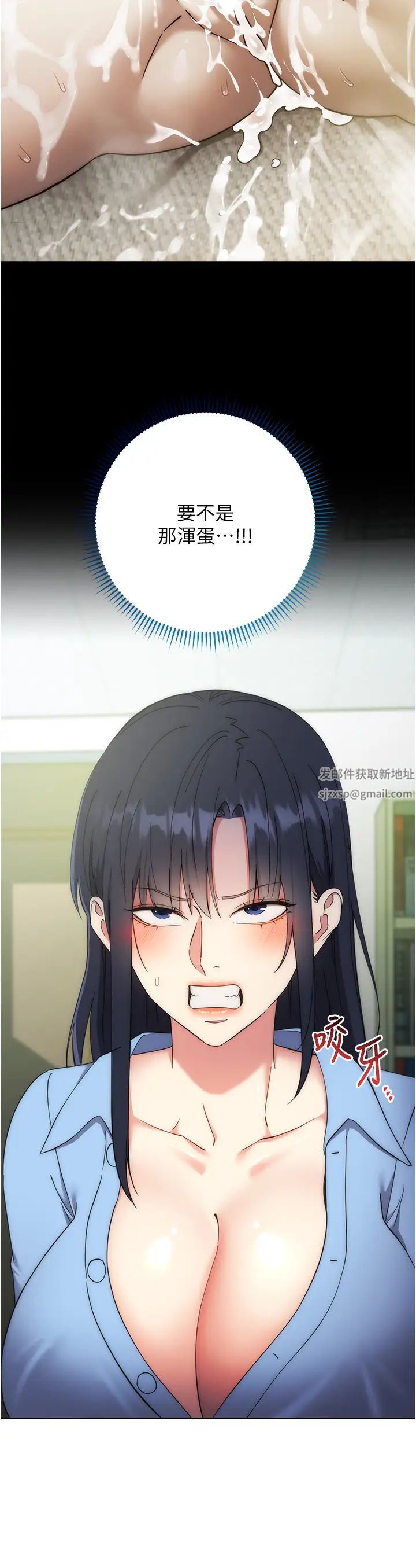 边缘人的復仇第15话-做到我射光为止