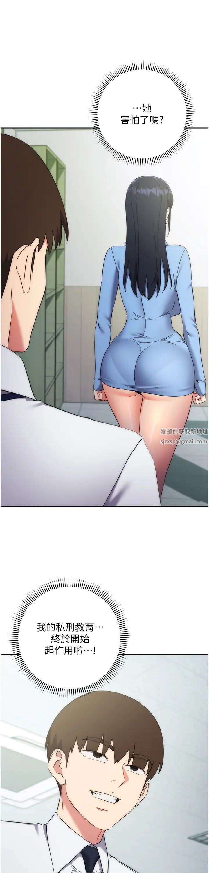 邊緣人的復仇第15話-做到我射光為止