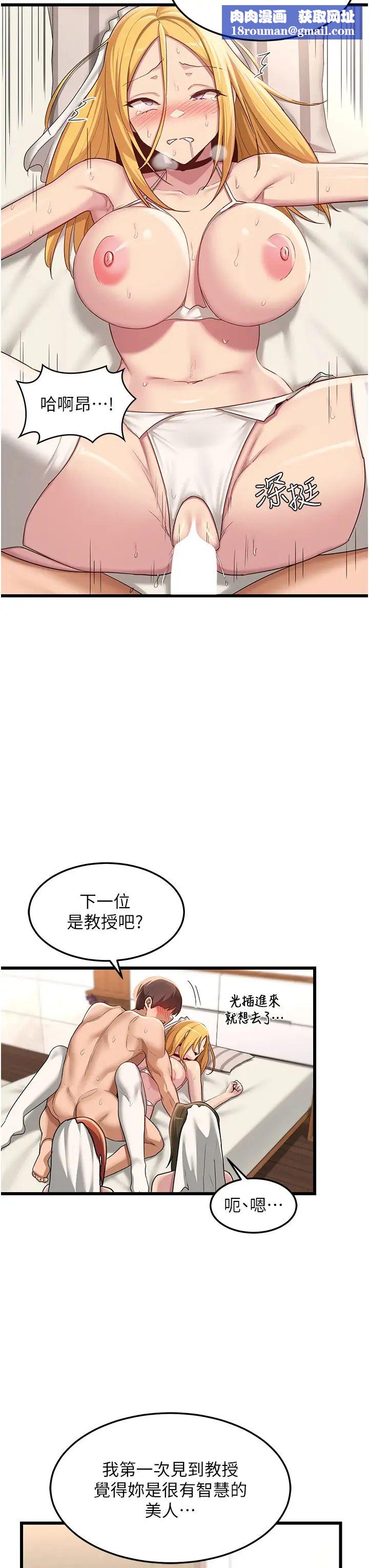 深度交流会第110话最终话-我们现在都是老公的人瞭♥