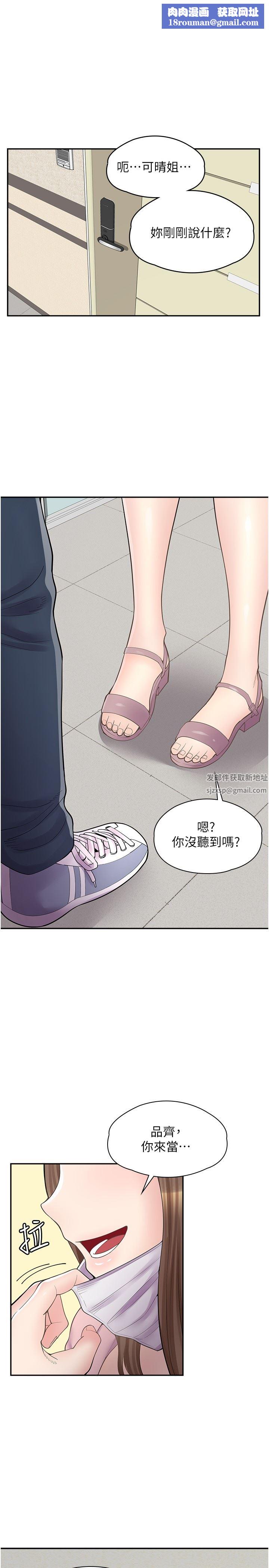 漫画店工读生第14话-要不要姐姐帮你?