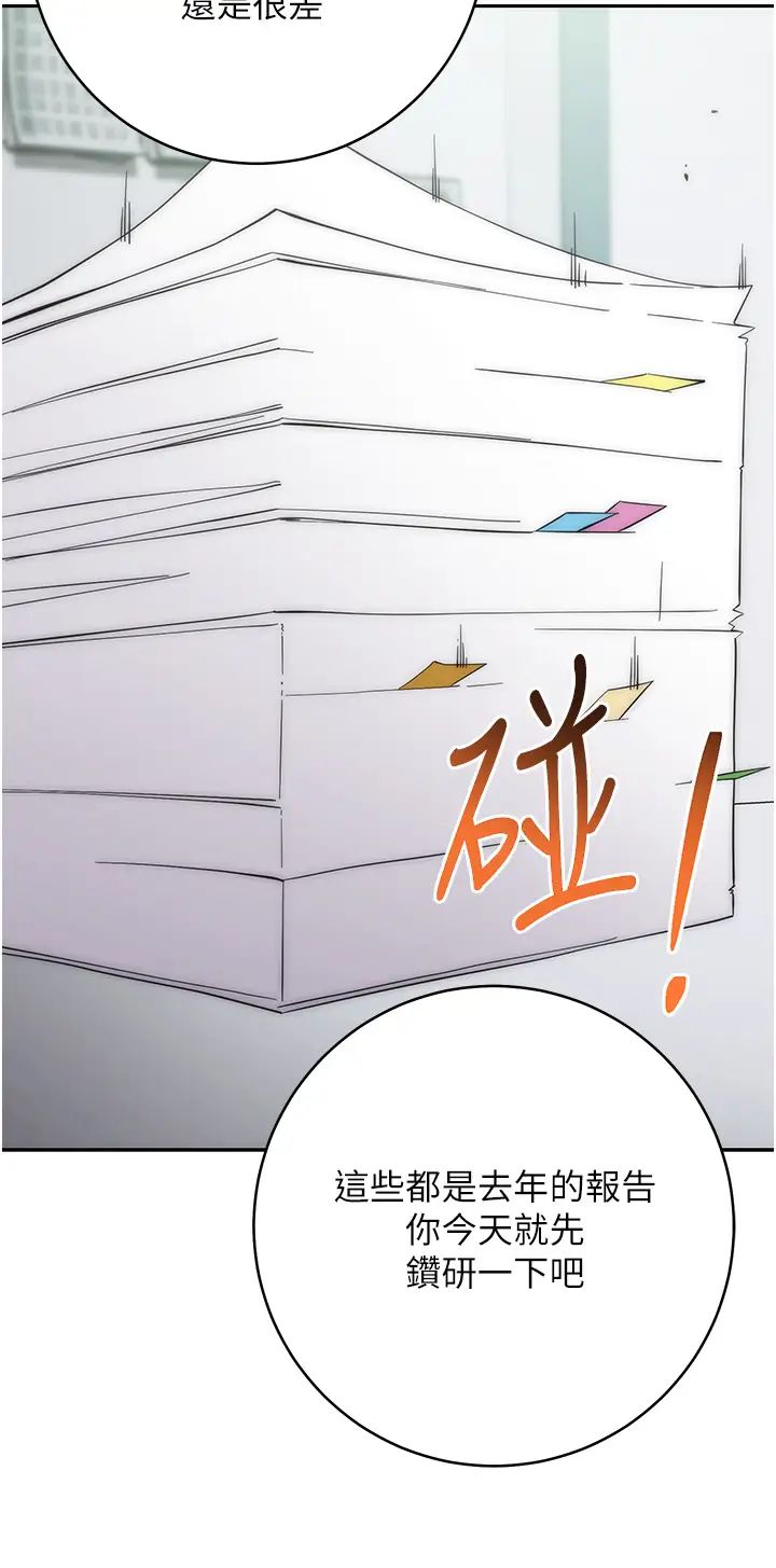 邊緣人的復仇第15話-做到我射光為止