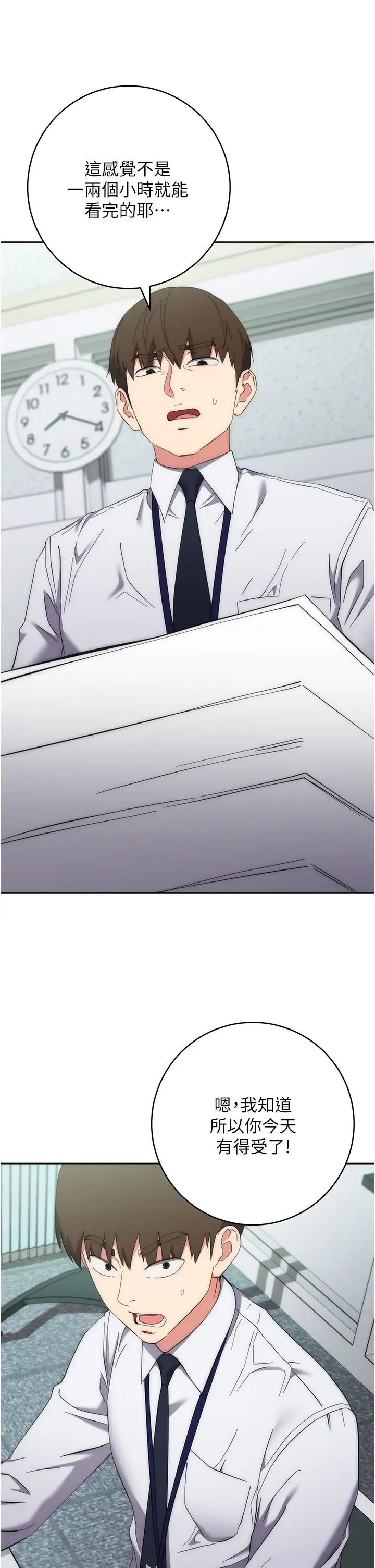 边缘人的復仇第15话-做到我射光为止