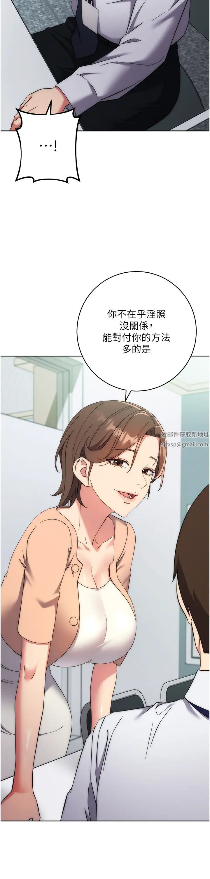 边缘人的復仇第15话-做到我射光为止