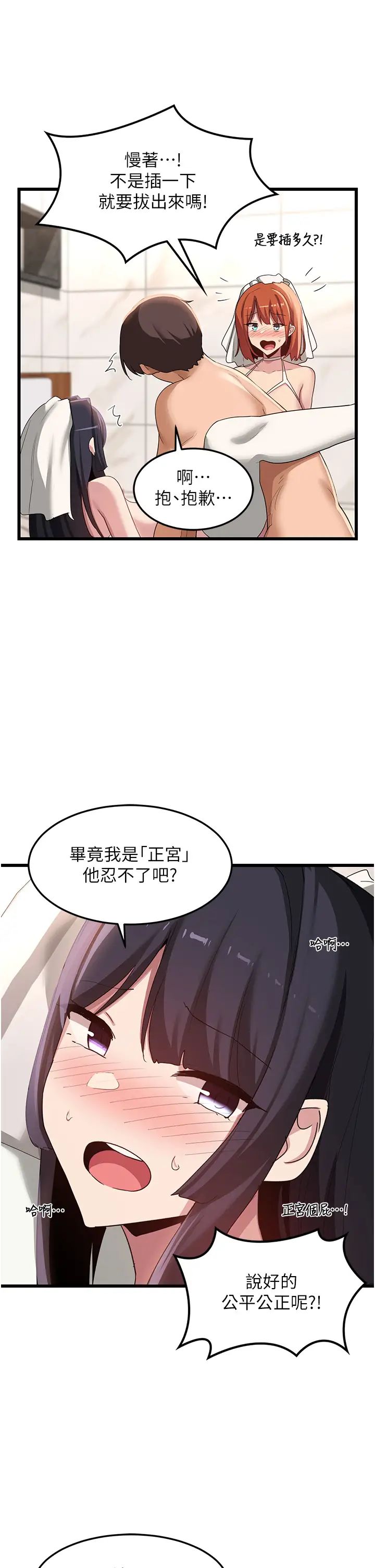 深度交流会第110话最终话-我们现在都是老公的人瞭♥