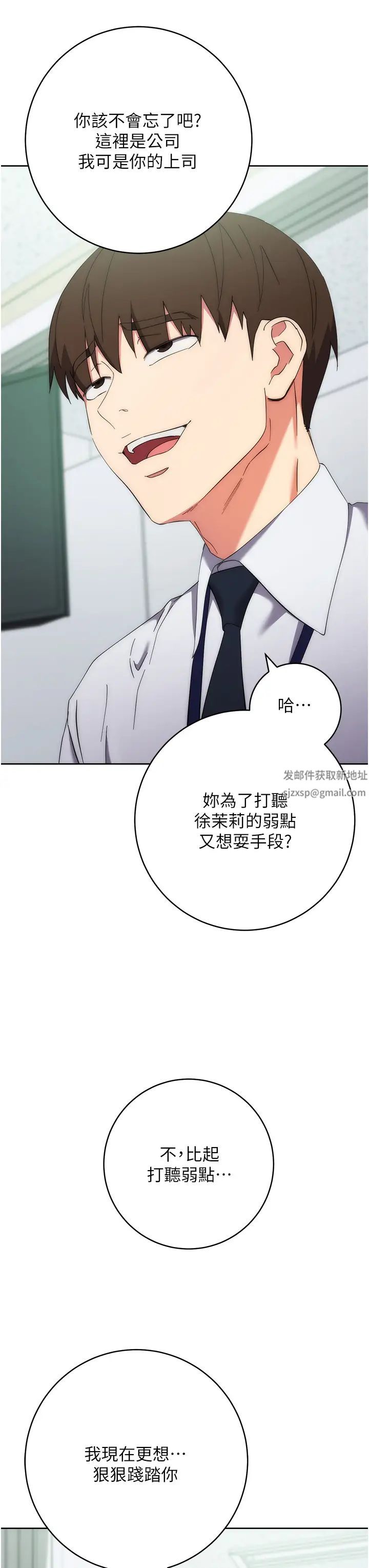 边缘人的復仇第15话-做到我射光为止