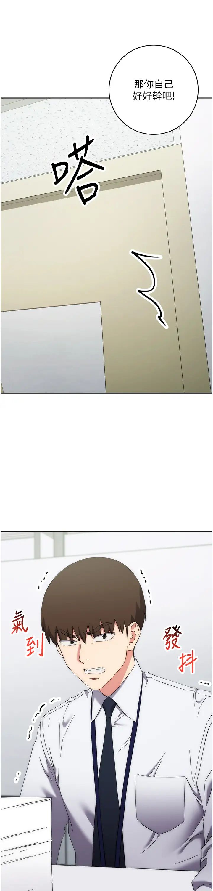 邊緣人的復仇第15話-做到我射光為止