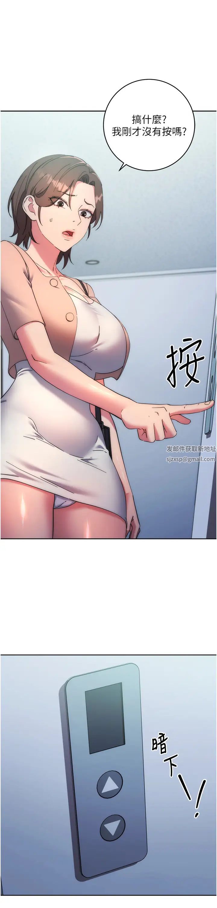 边缘人的復仇第15话-做到我射光为止