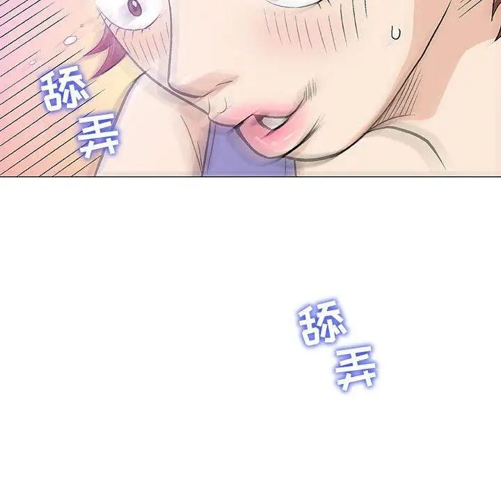 奇趣新人第14话