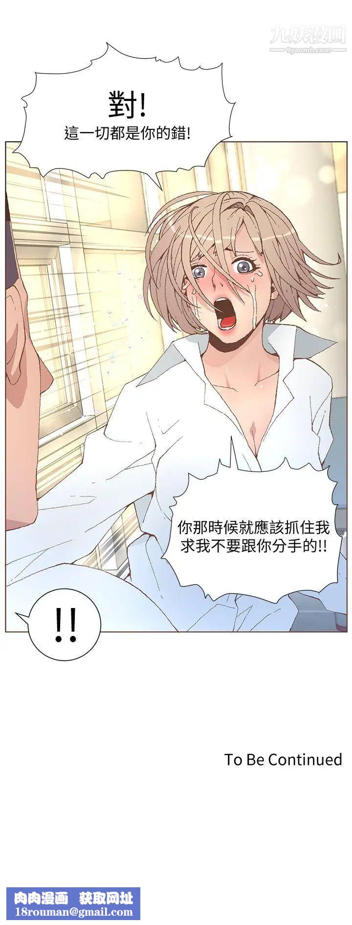 迷人的她第52话-知允做贼喊抓贼