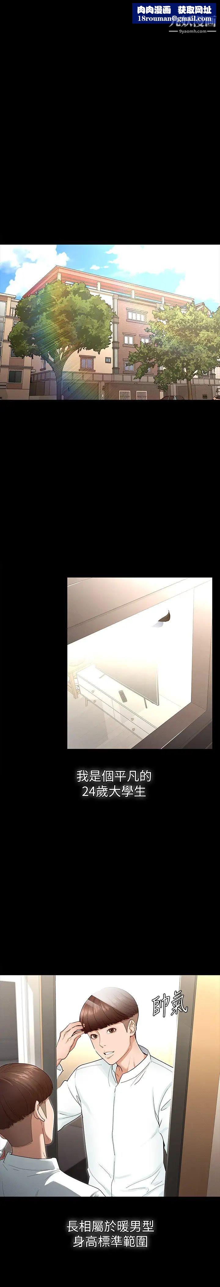 征服女神第1话-用新对象治疗失恋的伤痛