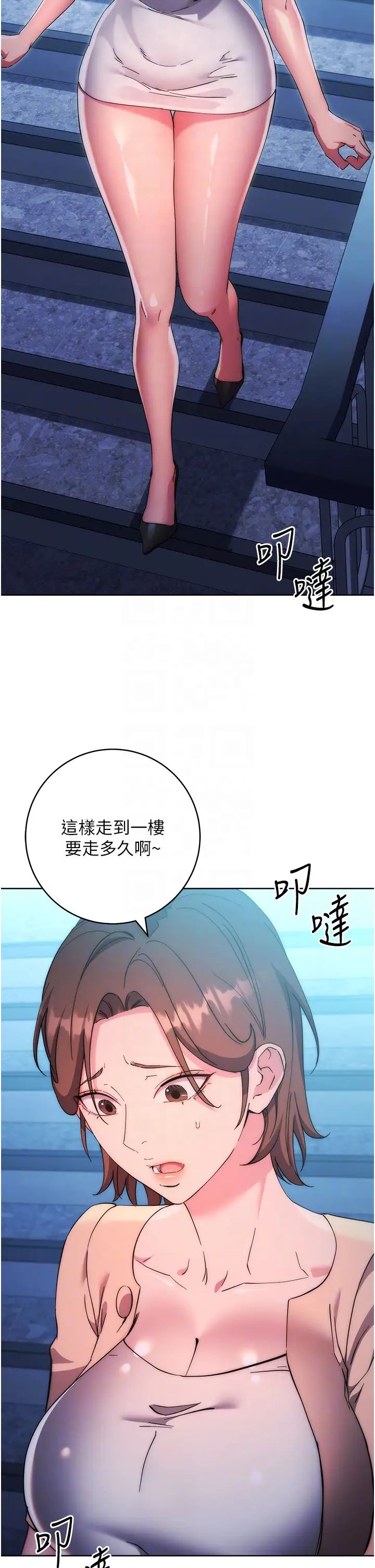 边缘人的復仇第16话-楼梯间的精障变态