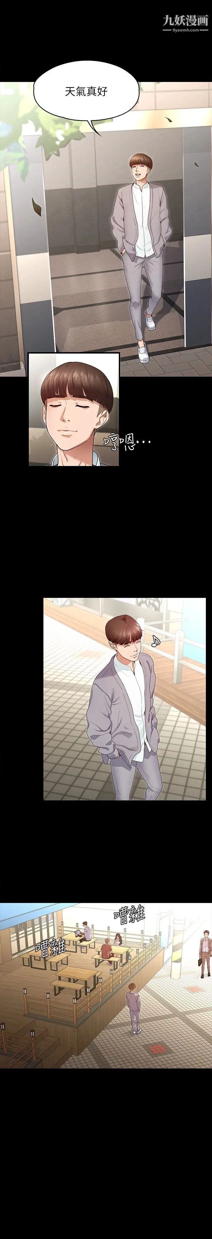 征服女神第1話-用新對象治療失戀的傷痛