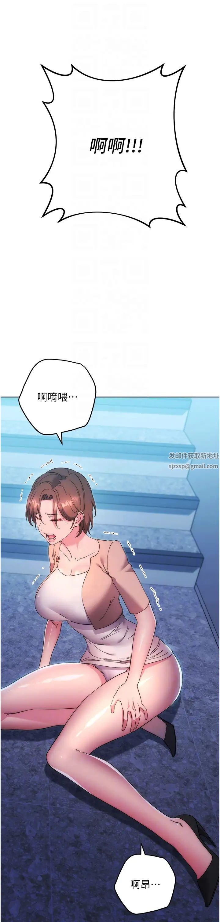 边缘人的復仇第16话-楼梯间的精障变态