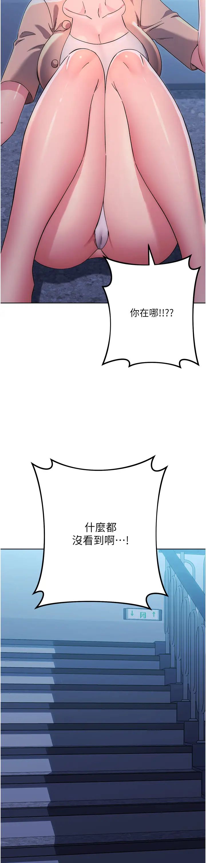 边缘人的復仇第16话-楼梯间的精障变态