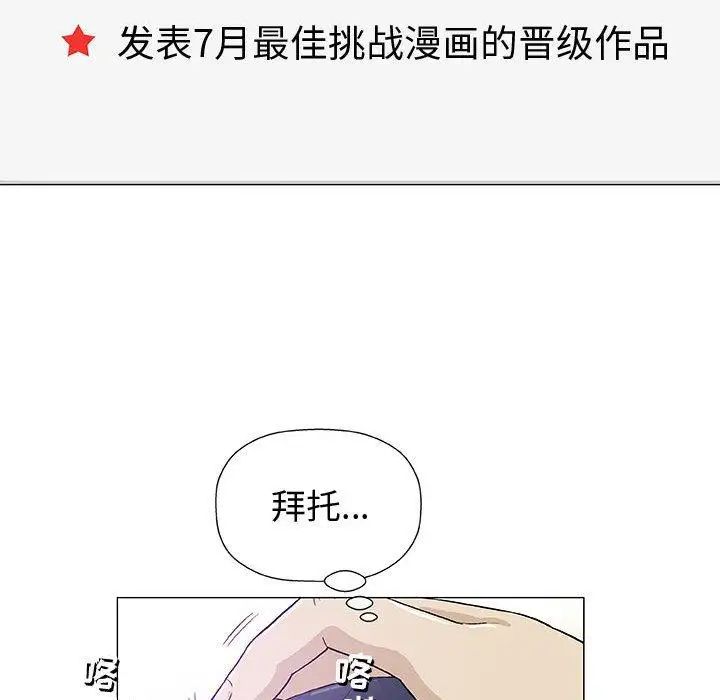 奇趣新人第14话