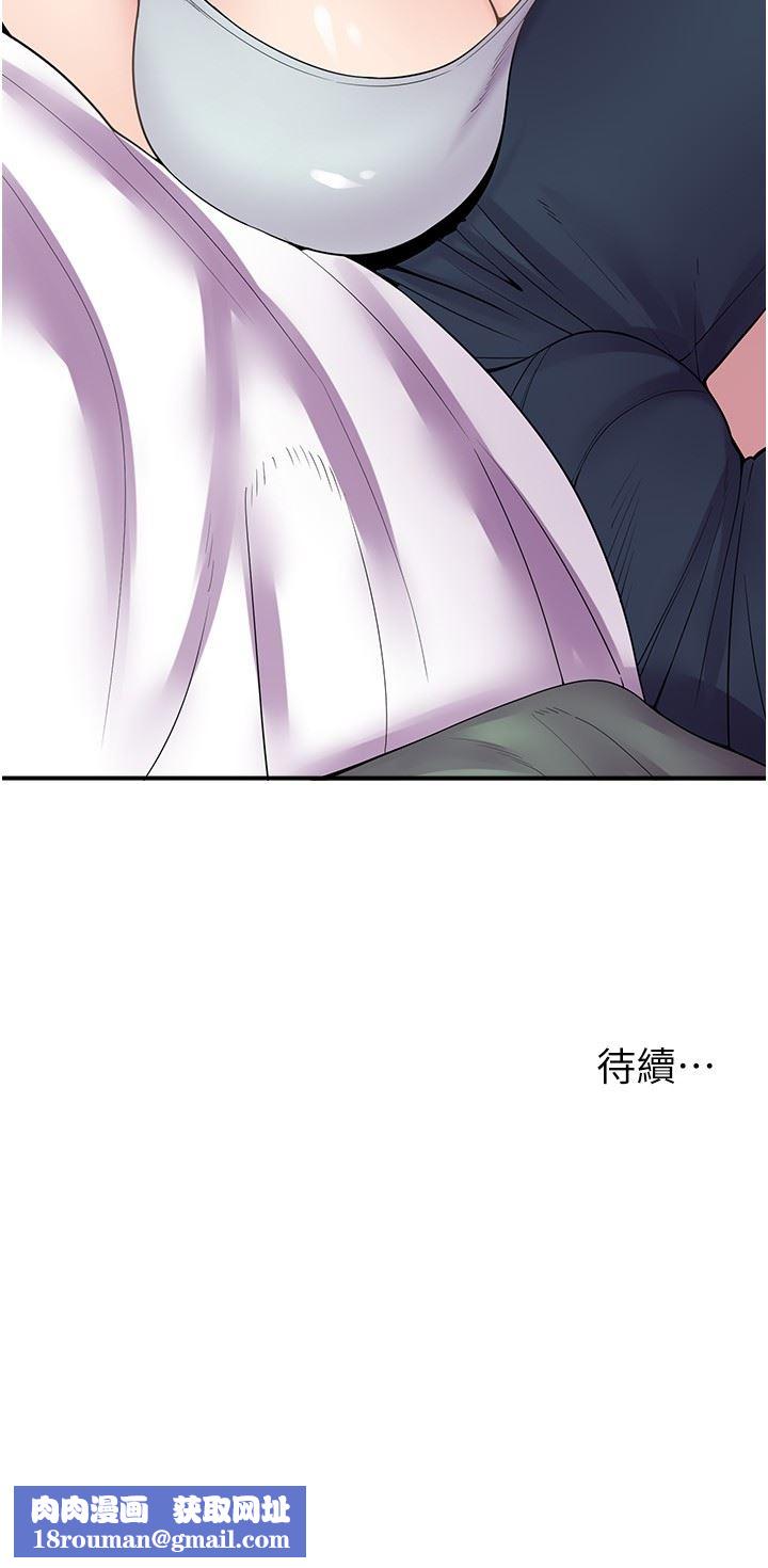 漫画店工读生第14话-要不要姐姐帮你?