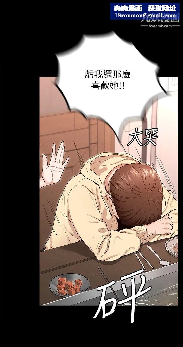 征服女神第1话-用新对象治疗失恋的伤痛