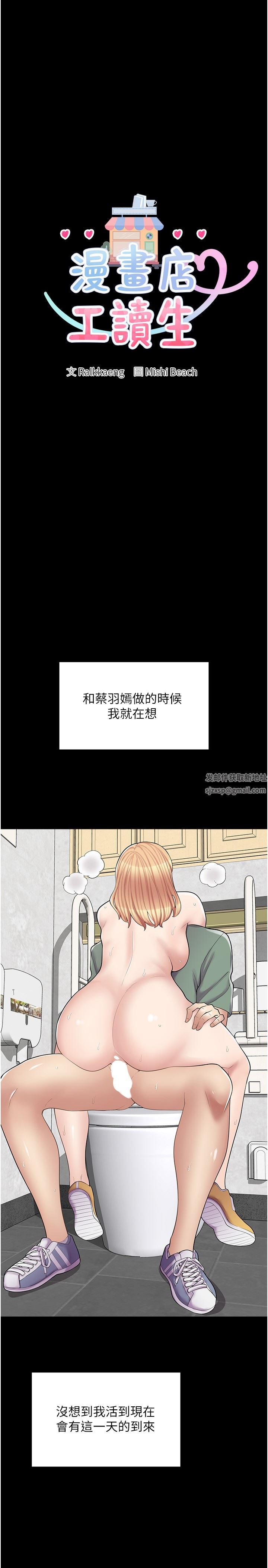 漫畫店工讀生第15話-用胸部…幫我夾