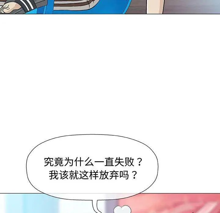 奇趣新人第14话