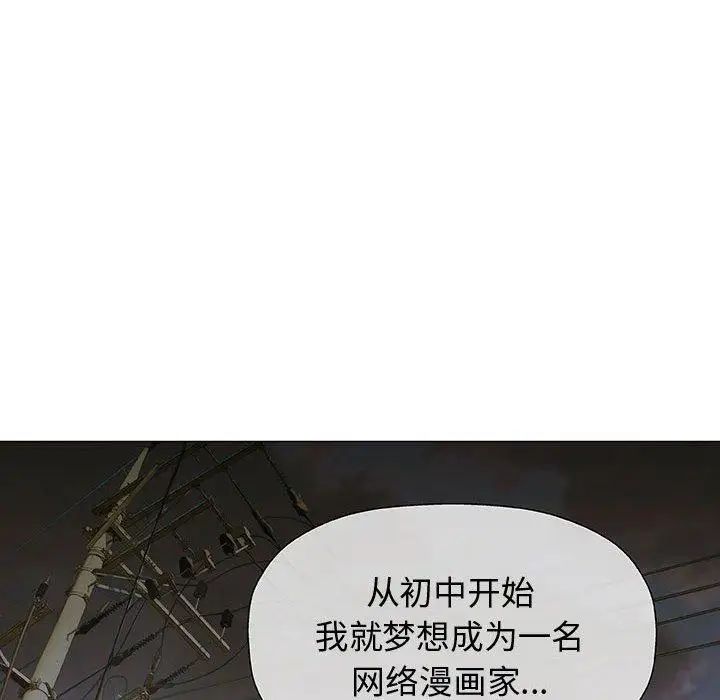 奇趣新人第14话