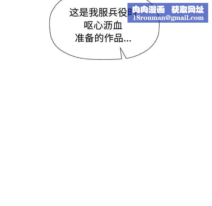 奇趣新人第14话