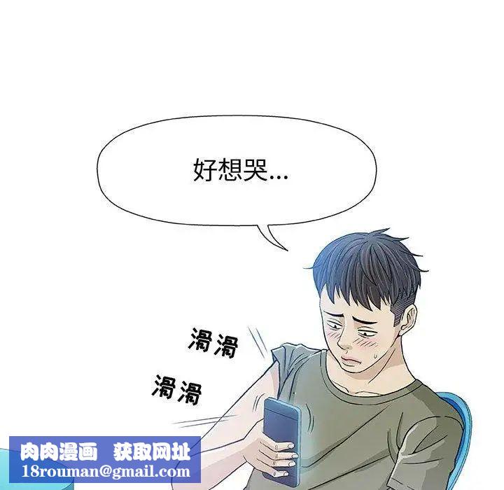 奇趣新人第14话