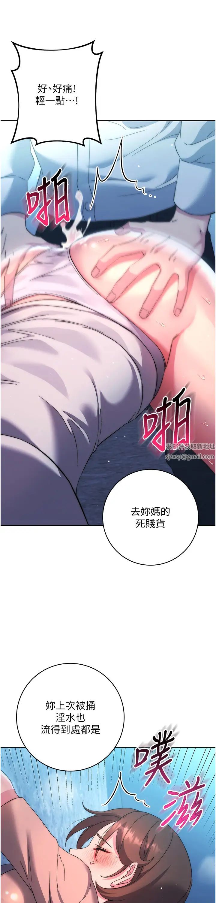 边缘人的復仇第16话-楼梯间的精障变态