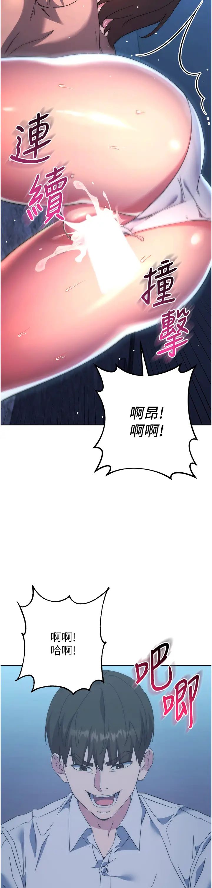 边缘人的復仇第16话-楼梯间的精障变态