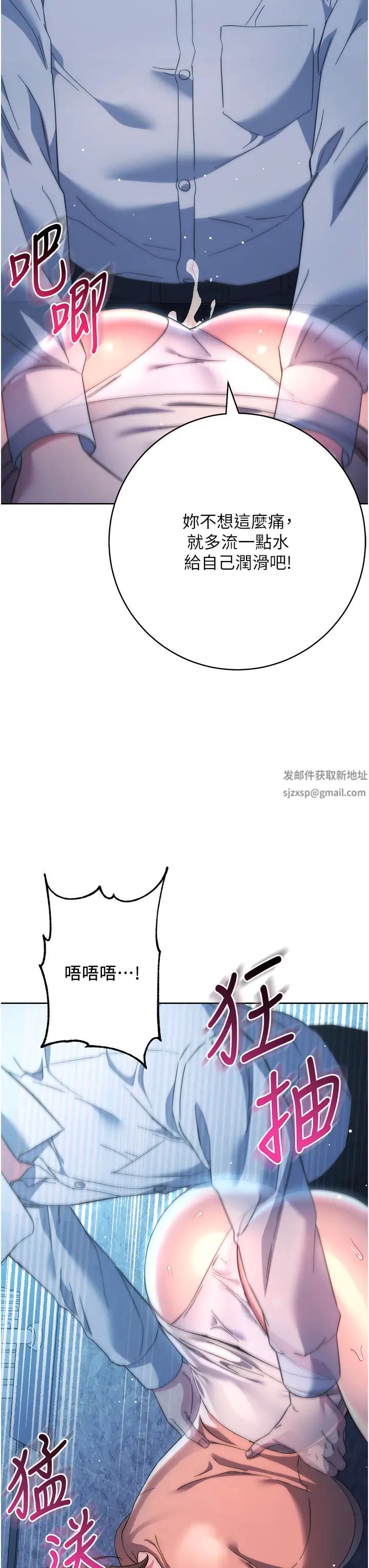 邊緣人的復仇第16話-樓梯間的精障變態