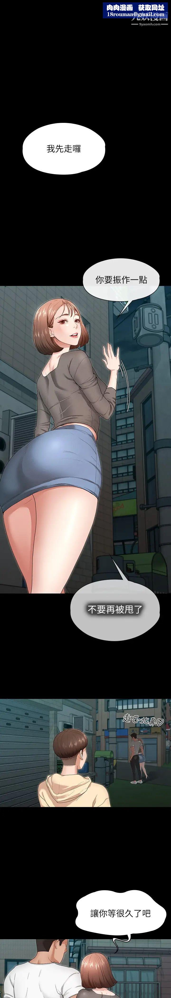 征服女神第2话-请用力操坏我