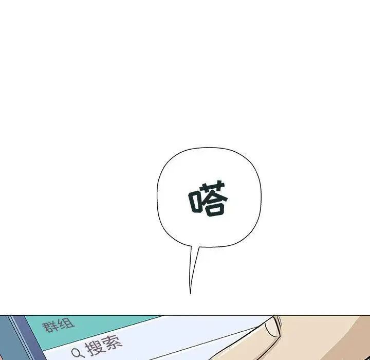 奇趣新人第14話