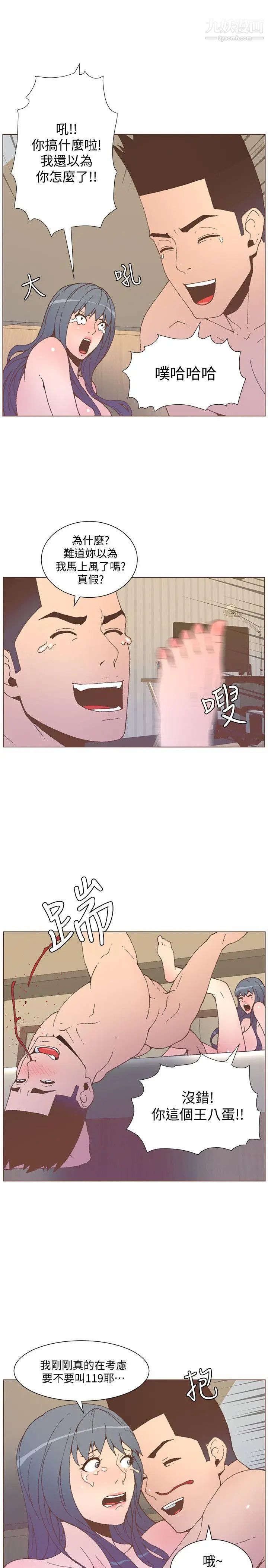 迷人的她第54话-智雅不明白这场性爱的意义