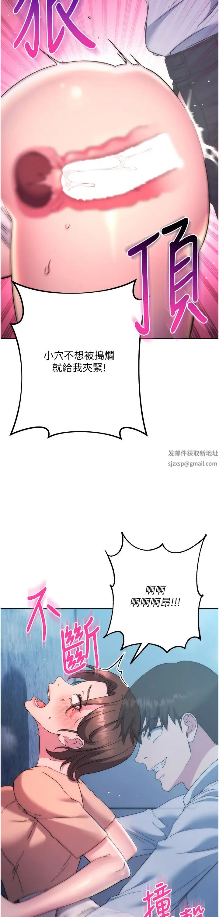 邊緣人的復仇第16話-樓梯間的精障變態