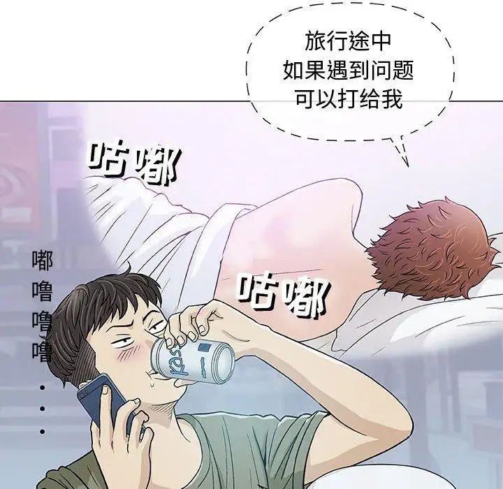 奇趣新人第14话