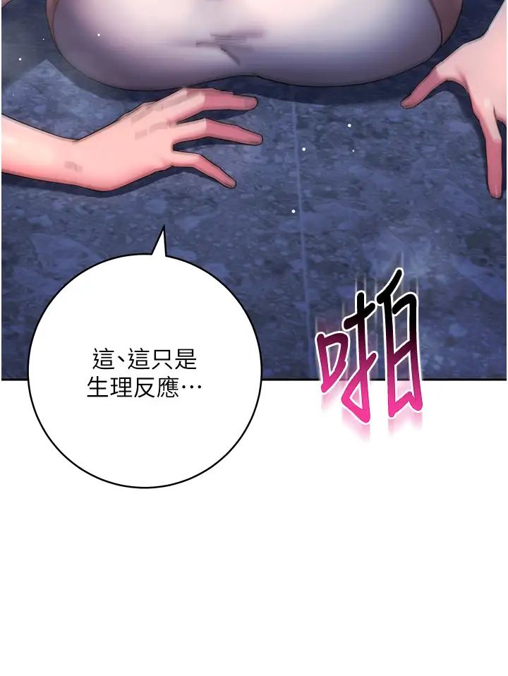 邊緣人的復仇第16話-樓梯間的精障變態