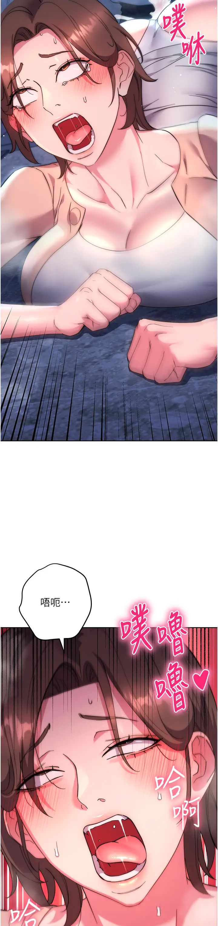 边缘人的復仇第16话-楼梯间的精障变态