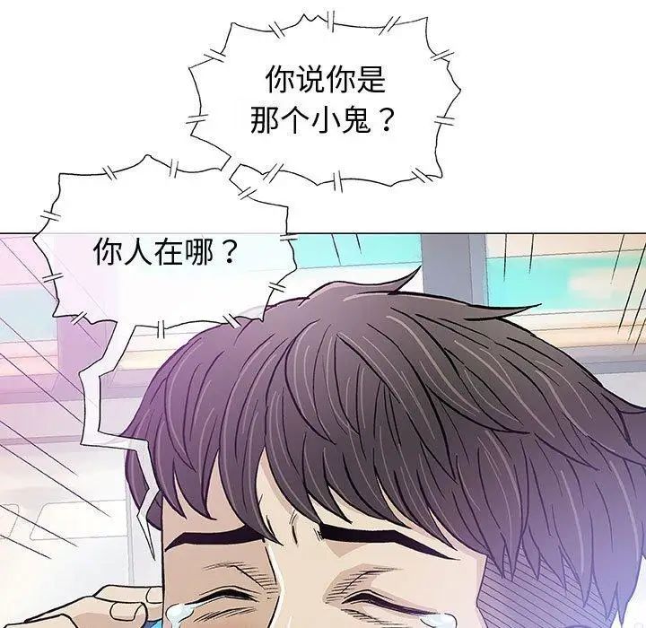 奇趣新人第14话