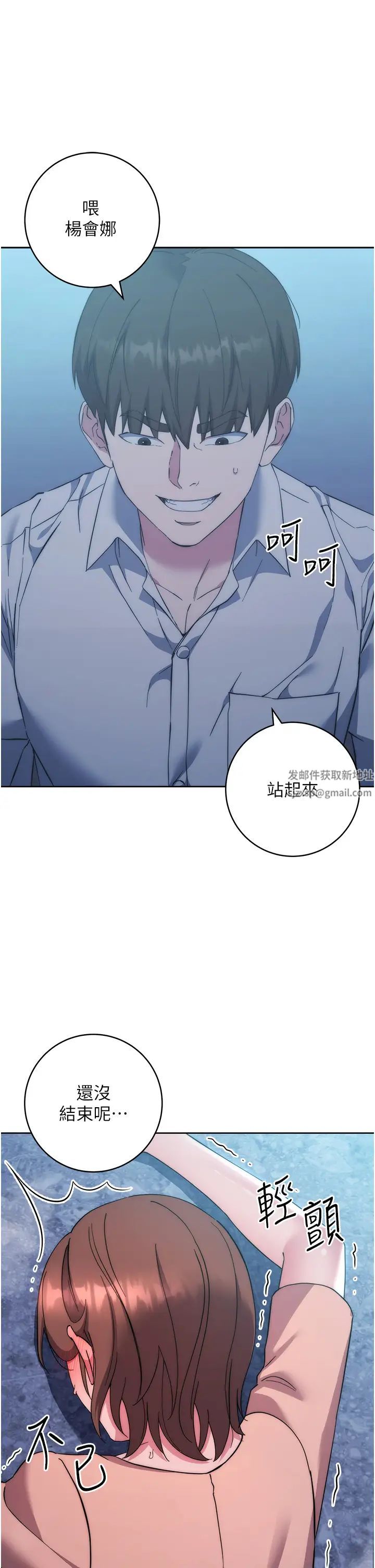 邊緣人的復仇第16話-樓梯間的精障變態