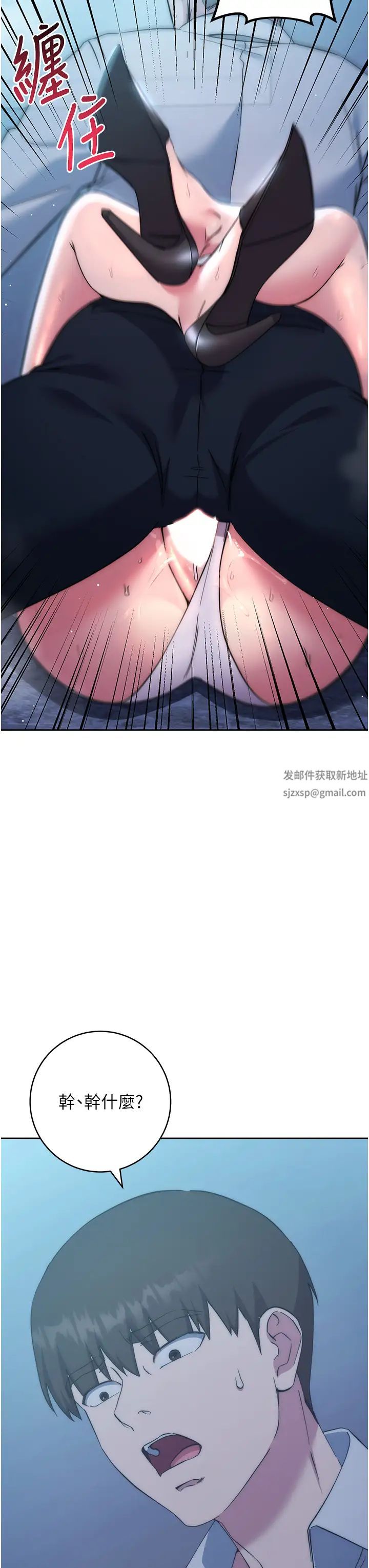 边缘人的復仇第16话-楼梯间的精障变态